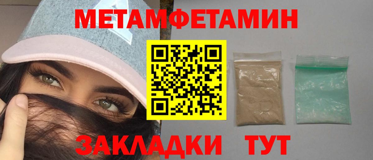Amphetamine Розовый  Вход с VPN  Амурск 