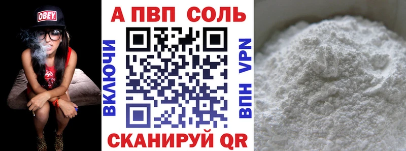 А ПВП VHQ  Купить закладки  Амурск 