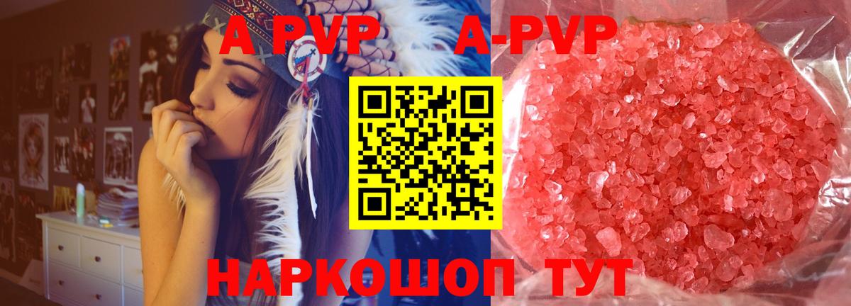 Альфа ПВП крисы CK  Alfa_PVP  Амурск  Alfa_PVP мука 