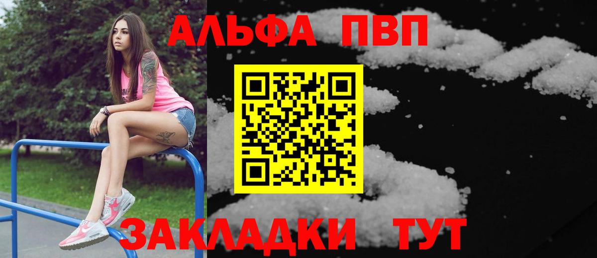 А ПВП СК КРИС Амурск
