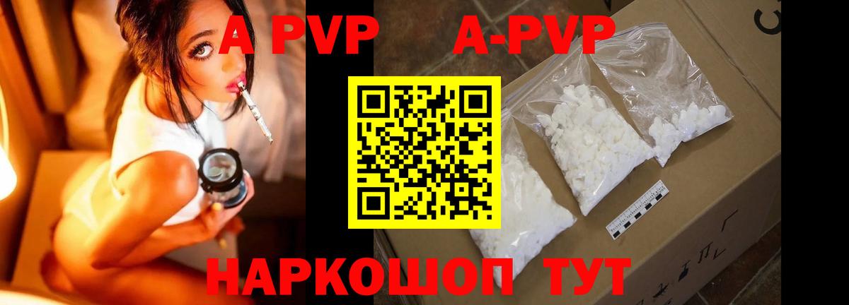 А ПВП крисы CK  Вход с VPN  A PVP кристаллы  A-PVP крисы CK  Амурск 
