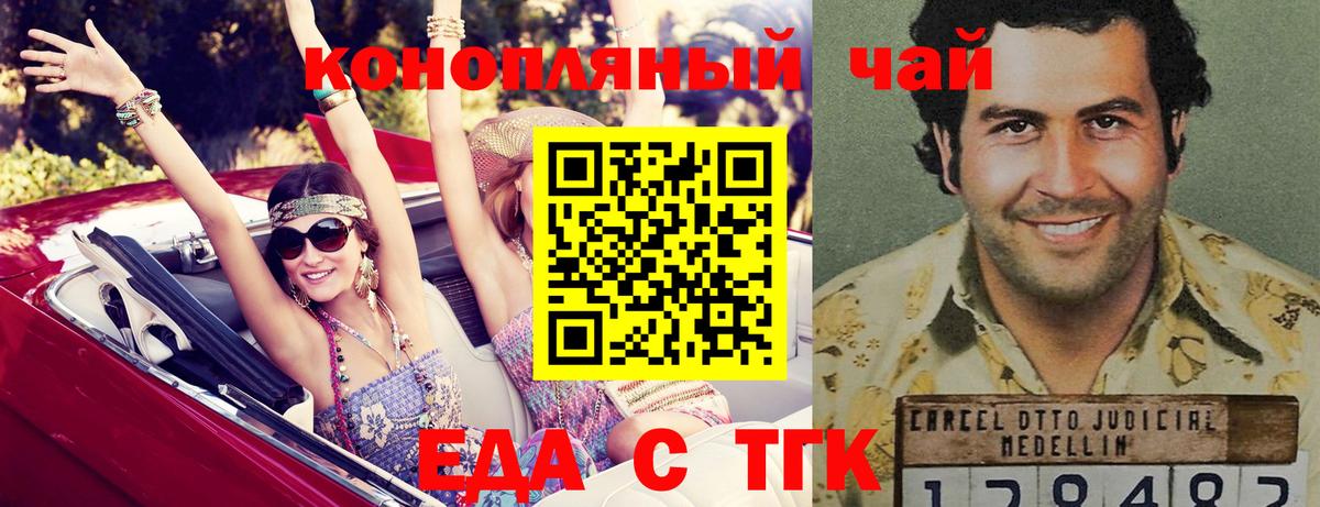 Еда ТГК марихуана  Вход с VPN  Амурск 