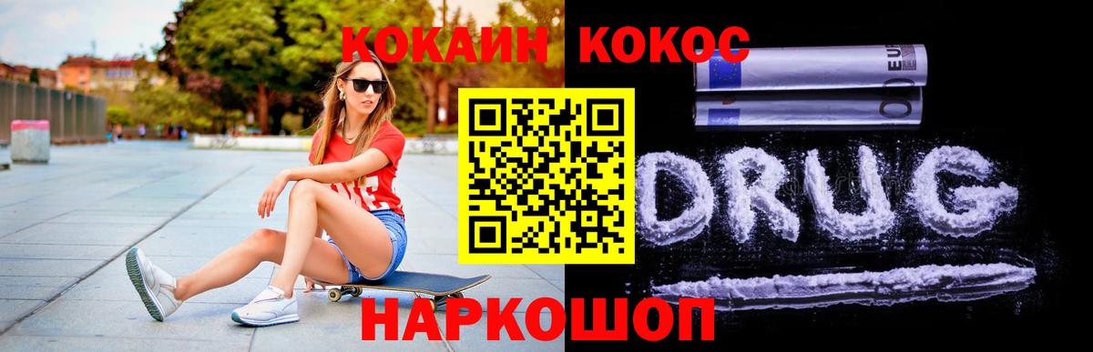 Cocaine Columbia Амурск