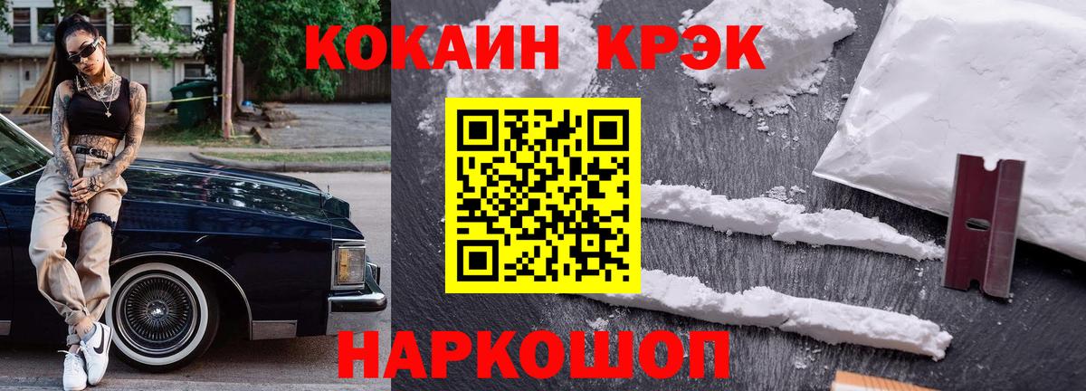 Амурск  Кокаин Перу  КОКАИН 99%  Вход с VPN 