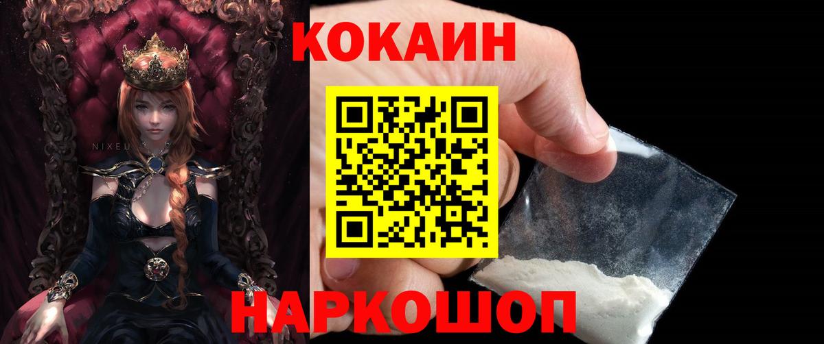 Кокаин 97% Амурск