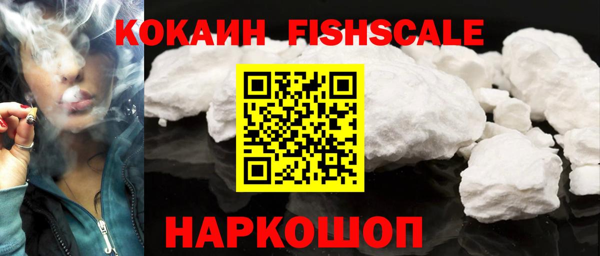Cocaine  Cocaine Перу  Вход с VPN  купить закладку  Амурск 