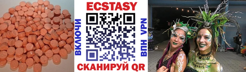 Купить  Амурск  ЭКСТАЗИ XTC 