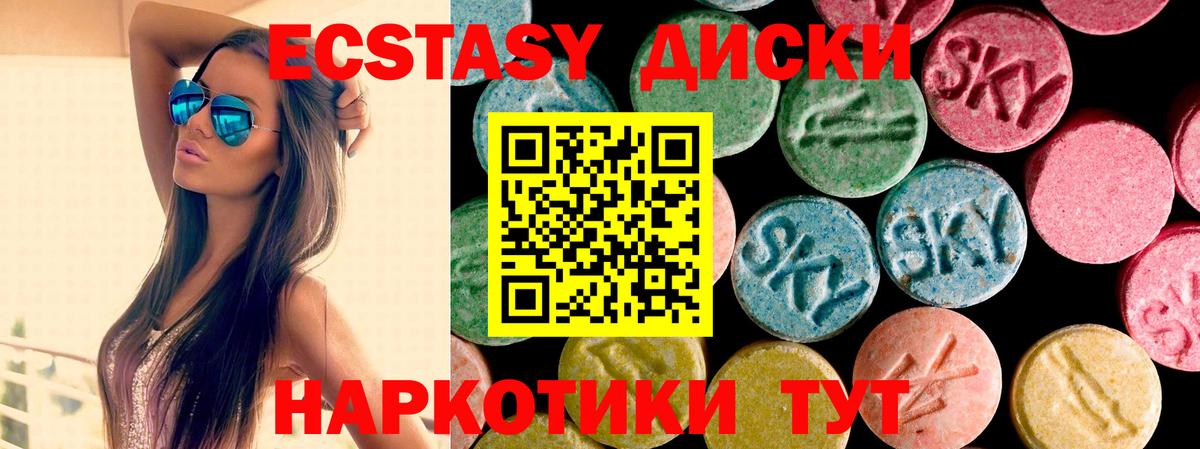 Ecstasy mix  ЭКСТАЗИ Дубай  Экстази  Амурск 