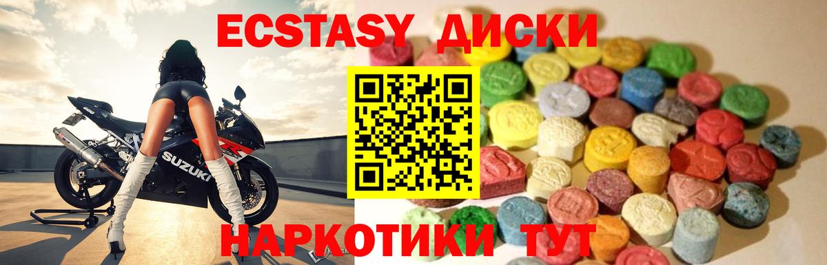 Экстази Дубай Амурск