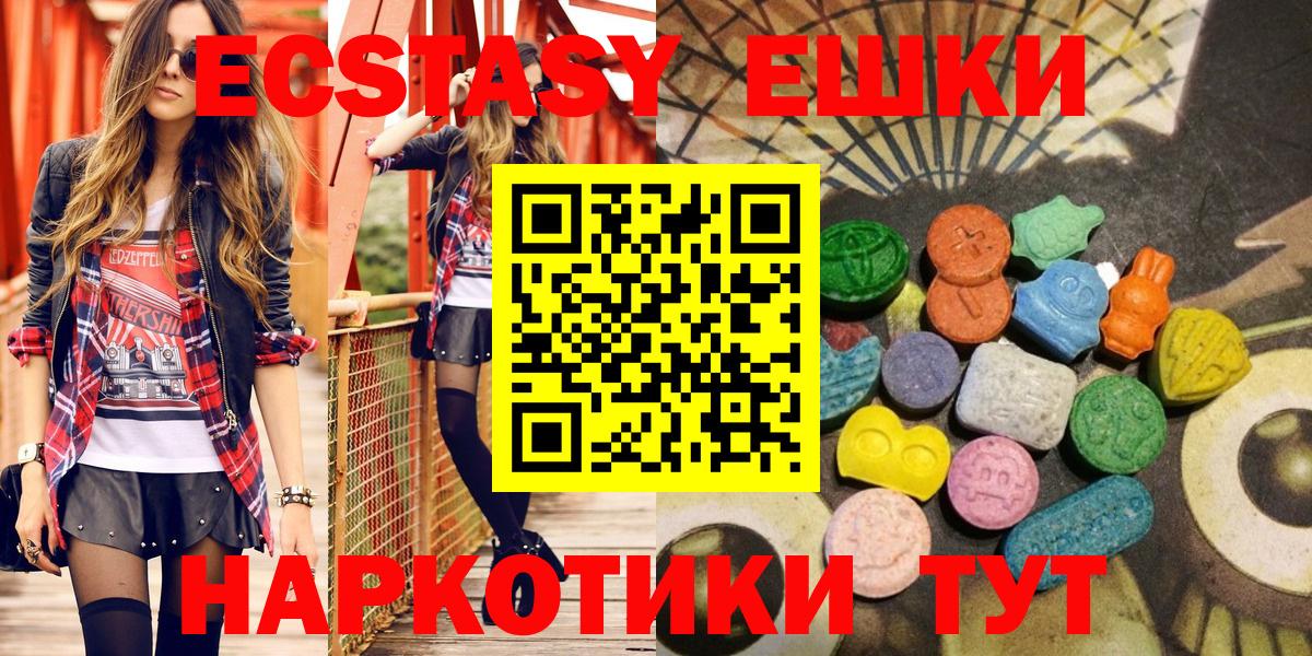 ЭКСТАЗИ XTC  Экстази 99%  Амурск  Вход с VPN 