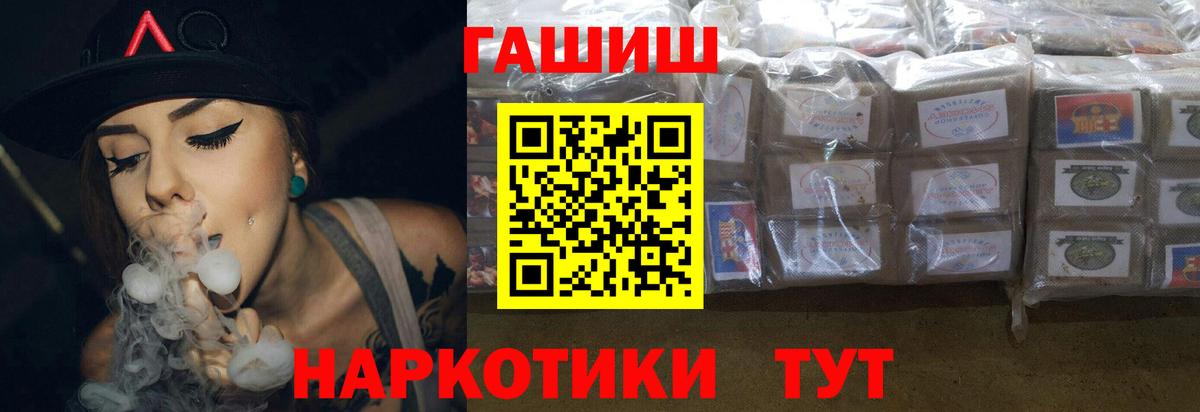 Гашиш hashish  Вход с VPN  Амурск 