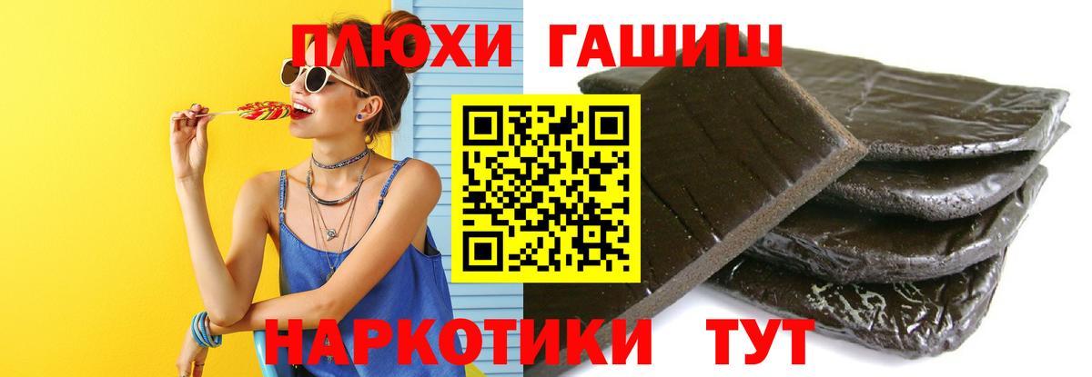 ГАШ убойный Амурск