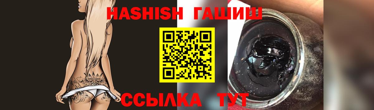Гашиш hashish  ГАШ  Амурск  Гашиш Cannabis 