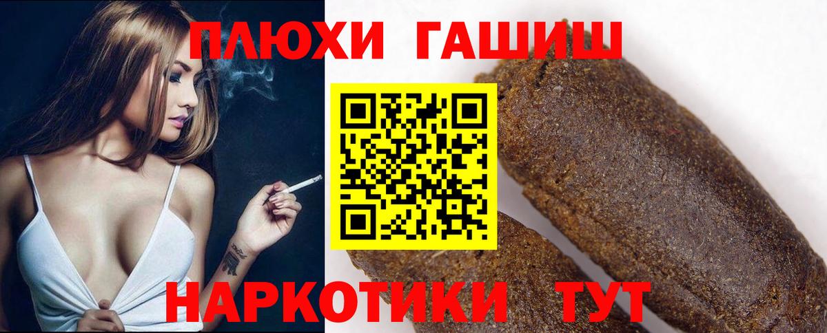 ГАШ индика сатива Амурск