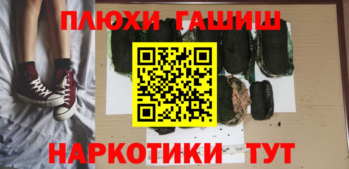 Амурск  Гашиш AMNESIA HAZE  ГАШИШ ice o lator  Вход с VPN 