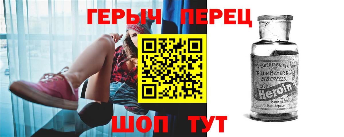 ГЕРОИН  Вход с VPN  Амурск  ГЕРОИН герыч 