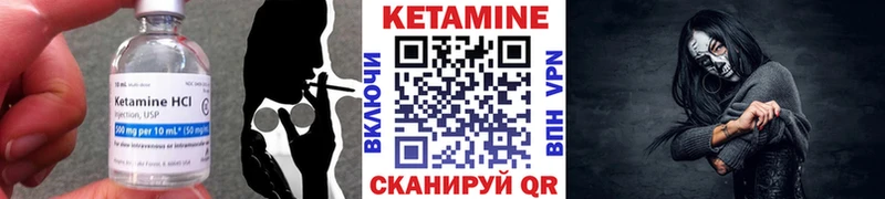Купить где  Амурск  КЕТАМИН VHQ 