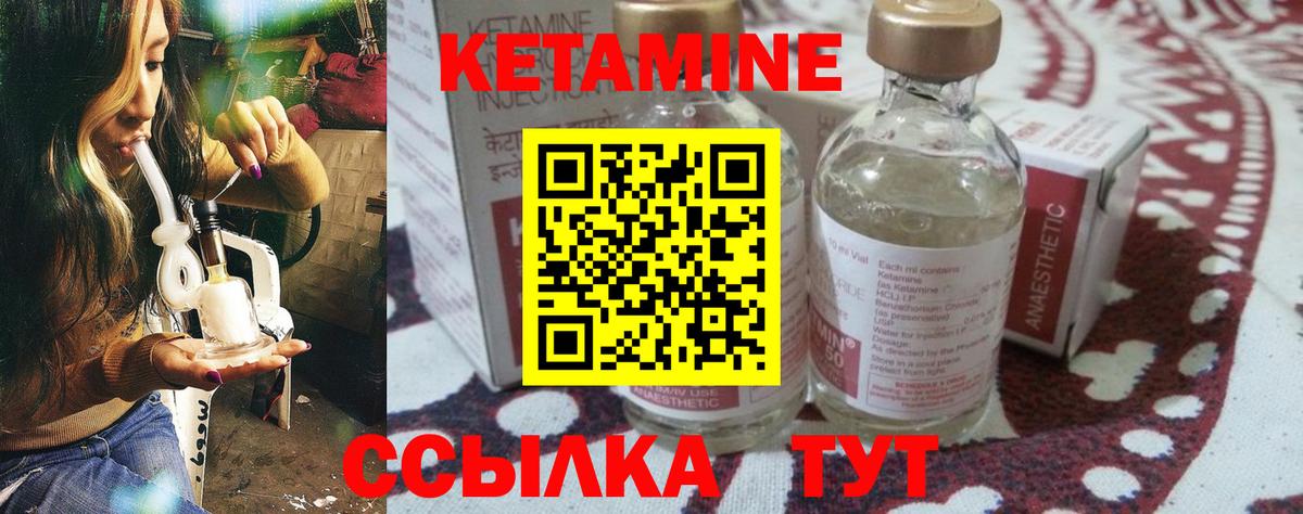 КЕТАМИН VHQ Амурск