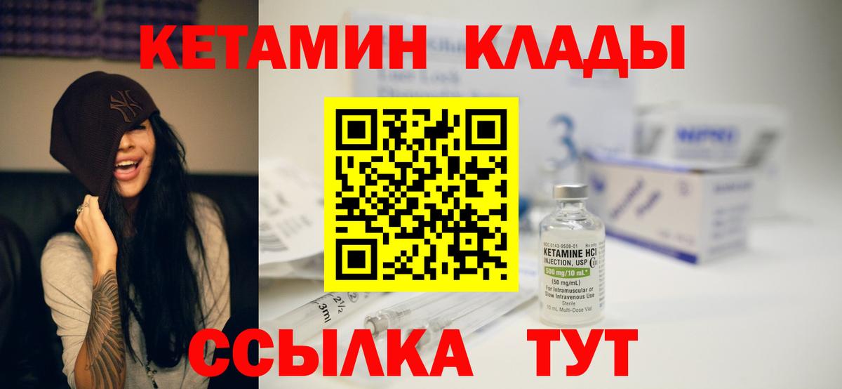 Амурск  Кетамин ketamine  Вход с VPN  мориарти формула  КЕТАМИН ketamine 