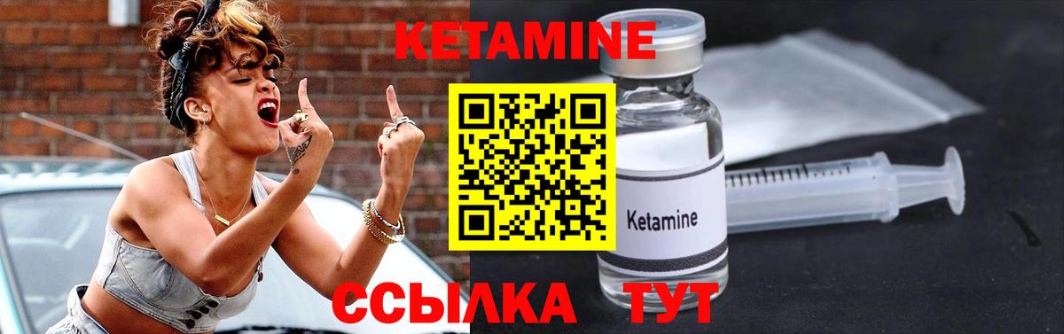 Амурск  КЕТАМИН ketamine  Вход с VPN 