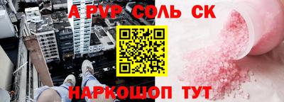 spice Апшеронск