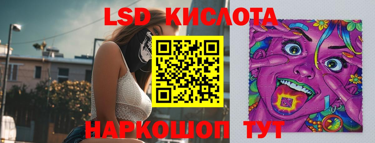 Амурск  Лсд 25 экстази  Вход с VPN  Лсд 25 экстази кислота  MEGA ссылка  LSD-25 экстази ecstasy 