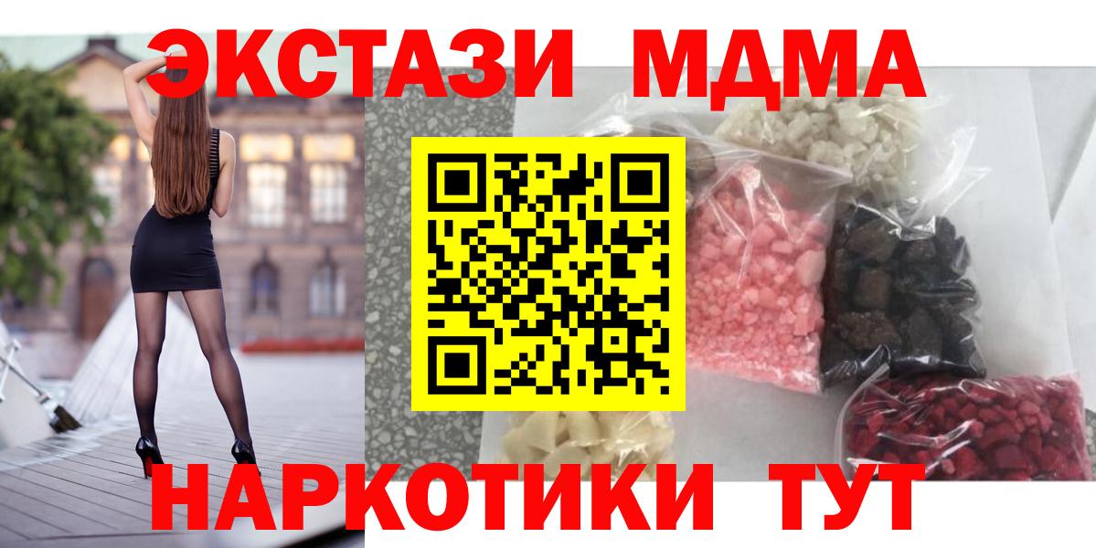 MDMA  Амурск  МДМА crystal  МДМА crystal 