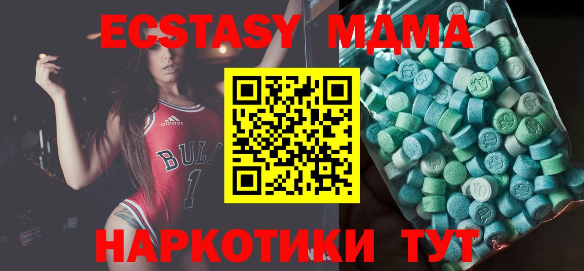 MDMA Molly Амурск