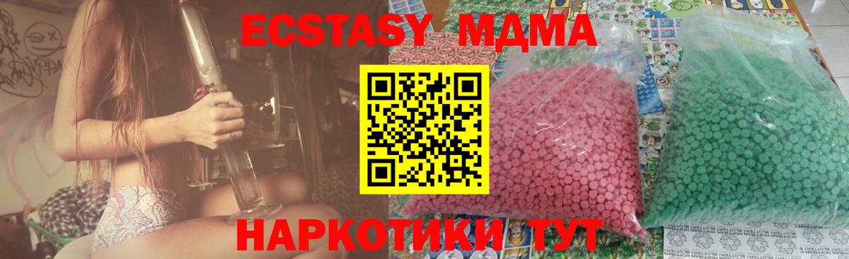 МДМА молли  MDMA VHQ  МДМА  Амурск  Вход с VPN 