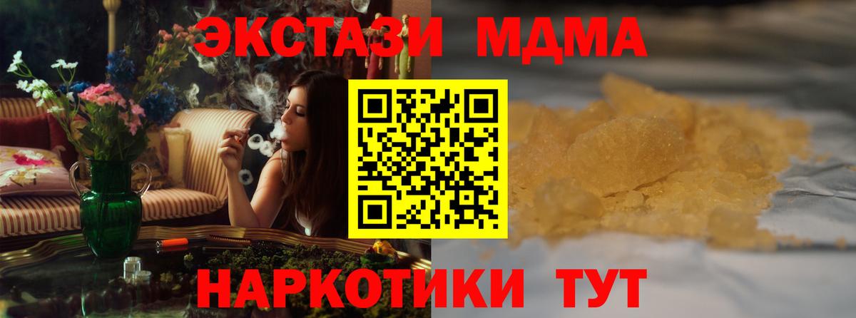 MDMA  MDMA crystal  Вход с VPN  Амурск  МДМА VHQ 