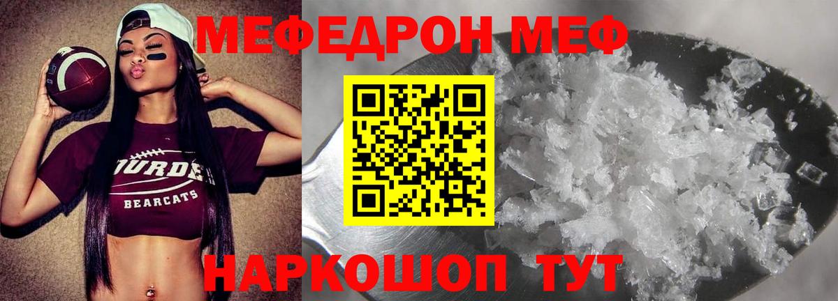 Амурск  Меф мяу мяу  Вход с VPN  Мефедрон  Меф VHQ 