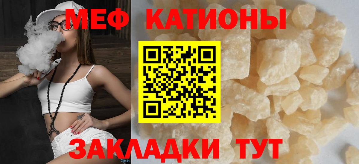Мефедрон  МЯУ-МЯУ мяу мяу  МЯУ-МЯУ mephedrone  Меф  Вход с VPN  Амурск 