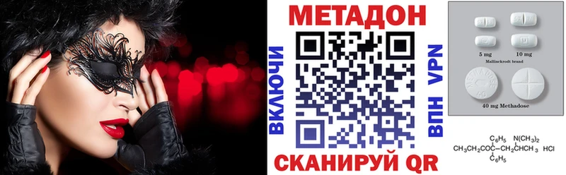 Метадон VHQ Купить где Амурск