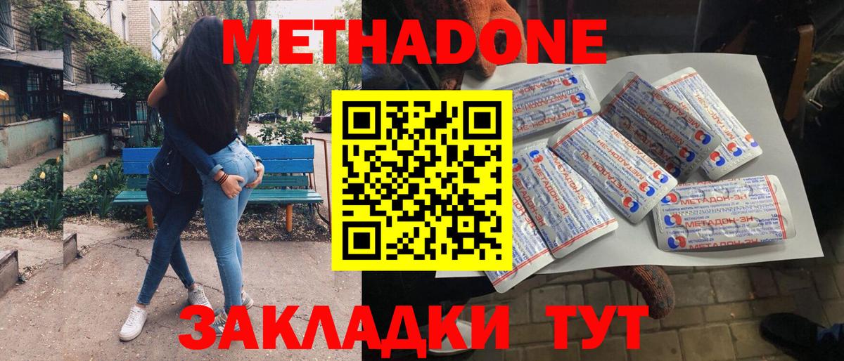 Амурск  Метадон кристалл  mega ТОР  Вход с VPN 