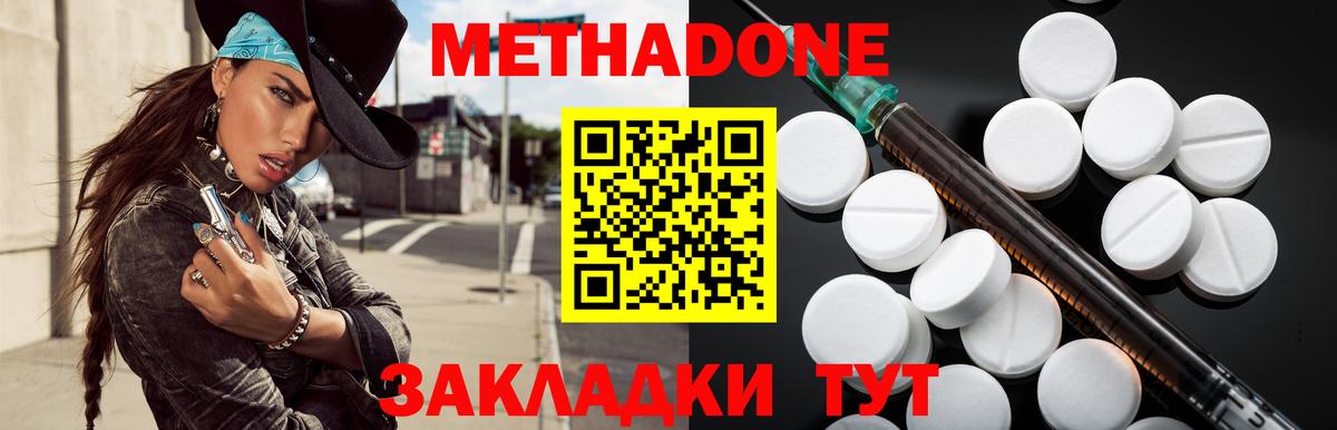 Метадон белоснежный  Метадон белоснежный  Амурск  где найти   Вход с VPN 