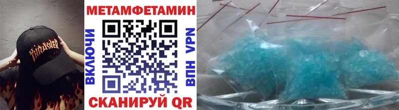 Первитин мет  Купить закладки  Амурск 