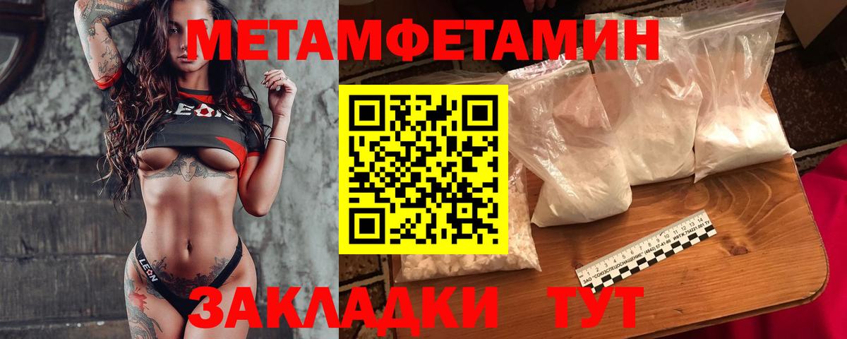 Амурск  МЕТАМФЕТАМИН пудра  Вход с VPN 