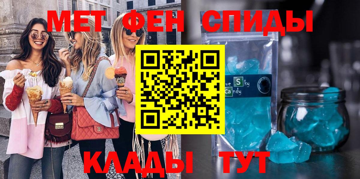 МЕТАМФЕТАМИН  Амурск  МЕТАМФЕТАМИН кристалл  МЕТАМФЕТАМИН кристалл 