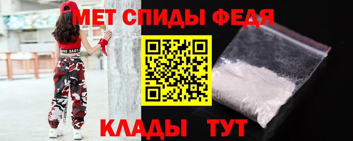МЕТАМФЕТАМИН винт Амурск