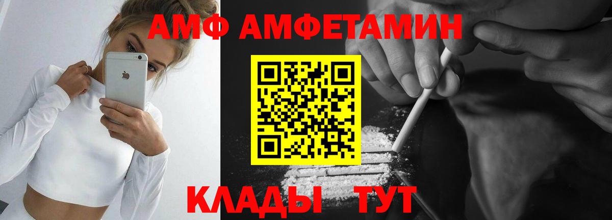 Первитин мет Амурск