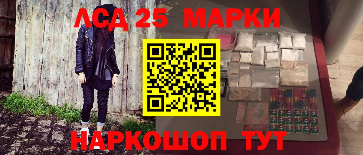 Марки 25I-NBOMe 1,8мг Амурск