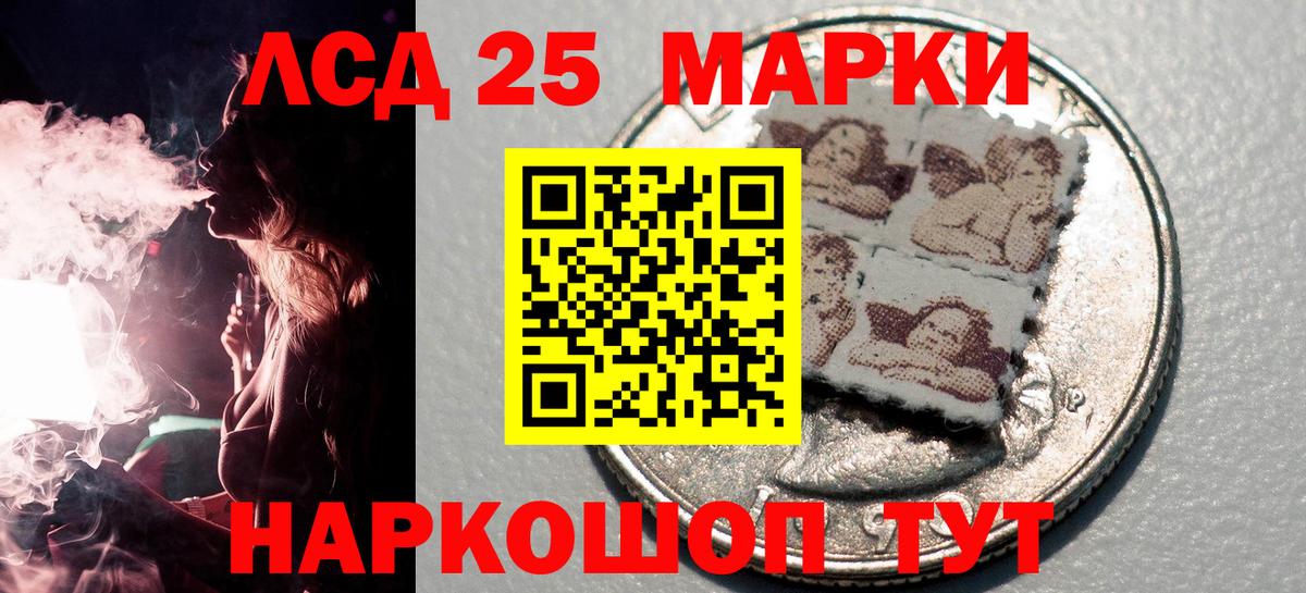 Наркотические марки 1,5мг Амурск
