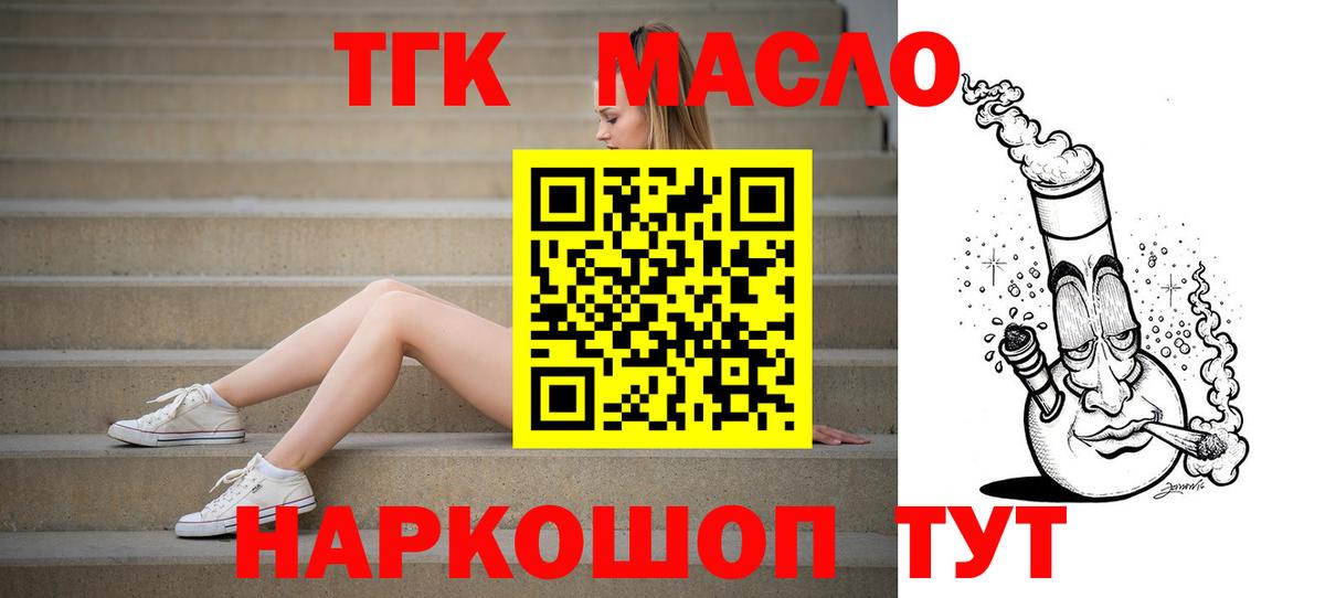 ТГК концентрат Амурск